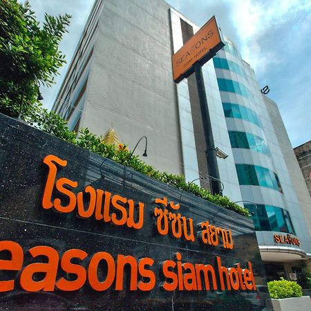 Seasons Siam Hotel Банкок Екстериор снимка